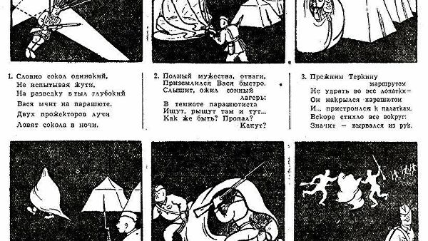 Минобороны открыло интернет-портал в честь Василия Теркина