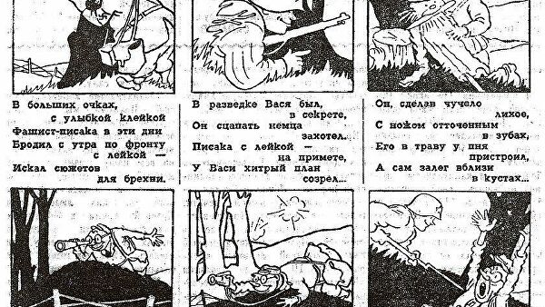 Минобороны открыло интернет-портал в честь Василия Теркина