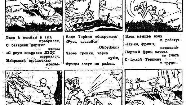 Минобороны открыло интернет-портал в честь Василия Теркина