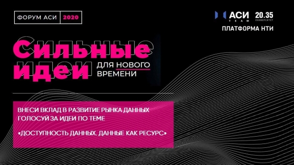 Форум «Сильные идеи для нового времени» состоится в сентябре Форум «Сильные идеи для нового времени» состоится в сентябре