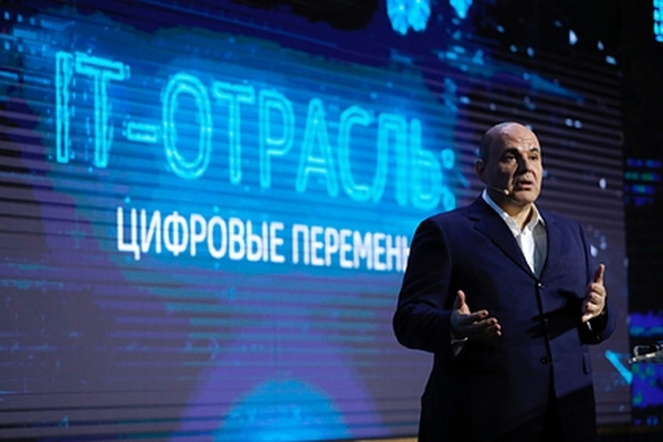 Россия запланировала стать лидером цифровизации