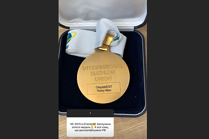 Украинские биатлонисты получили отобранное у россиян золото чемпионата Европы