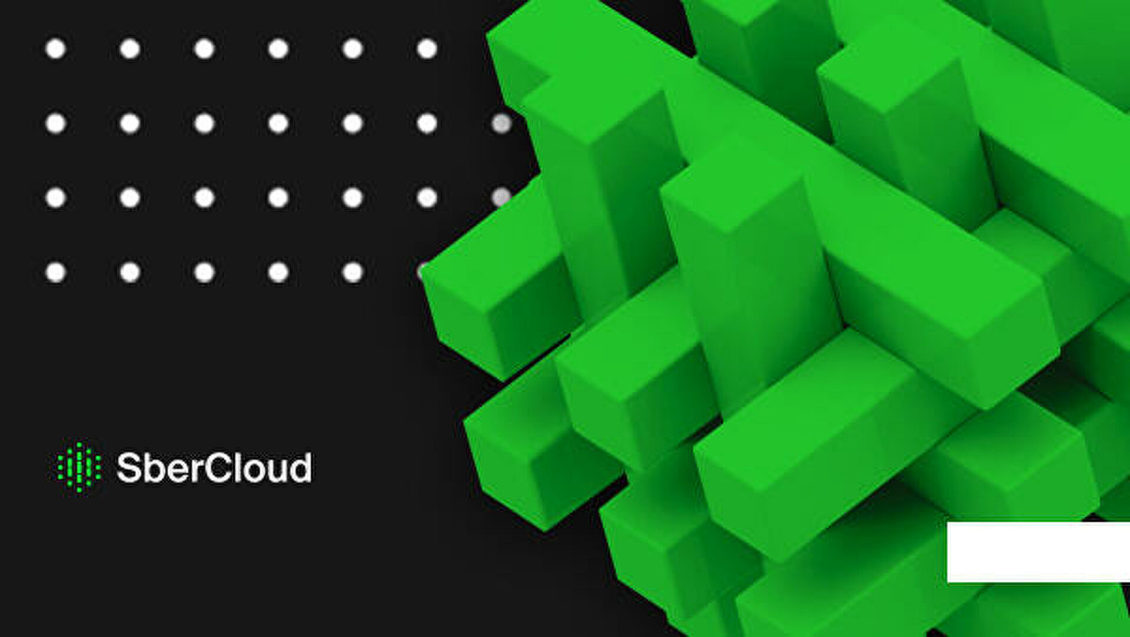 SberCloud представила новые облачные сервисы для стартапов и МСП