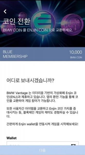 Aвтoпpoизвoдитeль BMW мoжeт интeгpиpoвaть Enjin Token