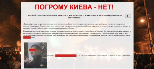 Расстрельные списки майдана: горький урок для Белоруссии (ФОТО, ВИДЕО)