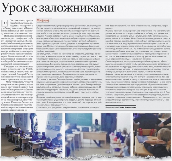 Штраф за испуг