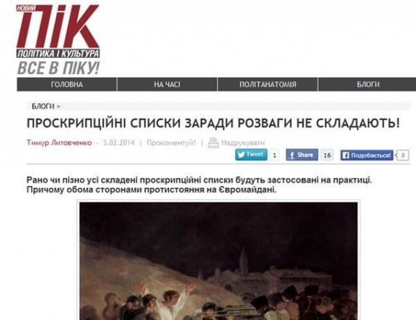 Расстрельные списки майдана: горький урок для Белоруссии (ФОТО, ВИДЕО)