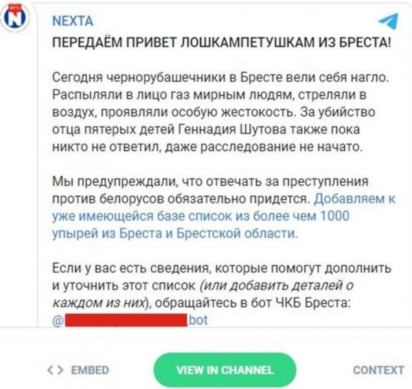 Расстрельные списки майдана: горький урок для Белоруссии (ФОТО, ВИДЕО)