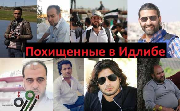 Зверский концлагерь: армия России фиксирует действия нелюдей в Идлибе (+ФОТО)