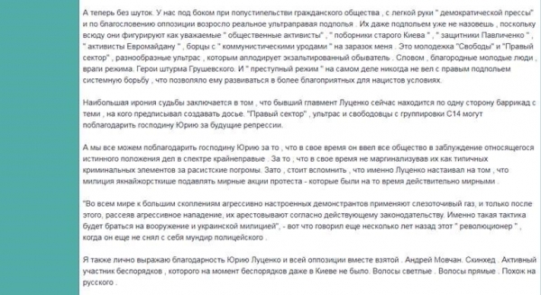 Расстрельные списки майдана: горький урок для Белоруссии (ФОТО, ВИДЕО)