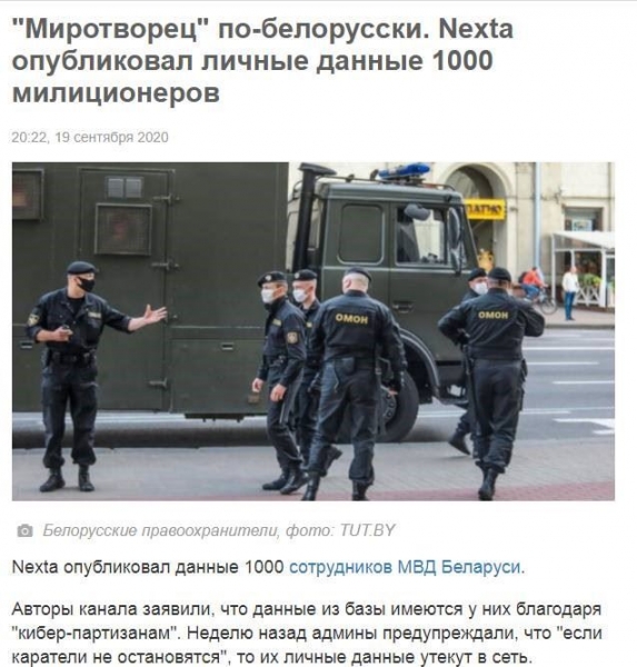 Расстрельные списки майдана: горький урок для Белоруссии (ФОТО, ВИДЕО)