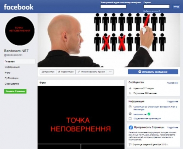 Расстрельные списки майдана: горький урок для Белоруссии (ФОТО, ВИДЕО)