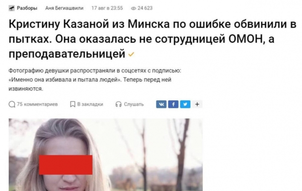 Расстрельные списки майдана: горький урок для Белоруссии (ФОТО, ВИДЕО)