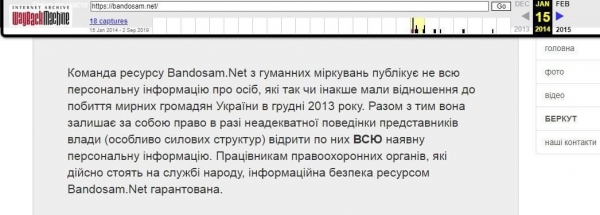 Расстрельные списки майдана: горький урок для Белоруссии (ФОТО, ВИДЕО)