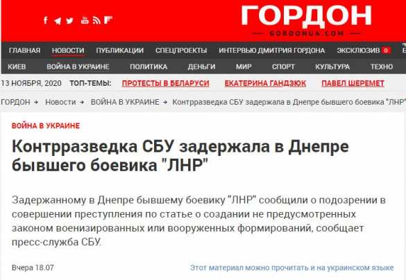 В ЛНР показали, как опозорилась СБУ (ФОТО) В ЛНР показали, как опозорилась СБУ (ФОТО)