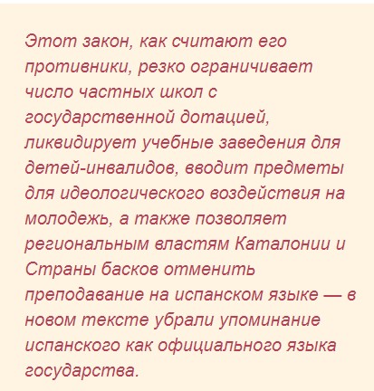 Испанский стыд: Как Сорос на пару с ЛГБТ нагнул королевство