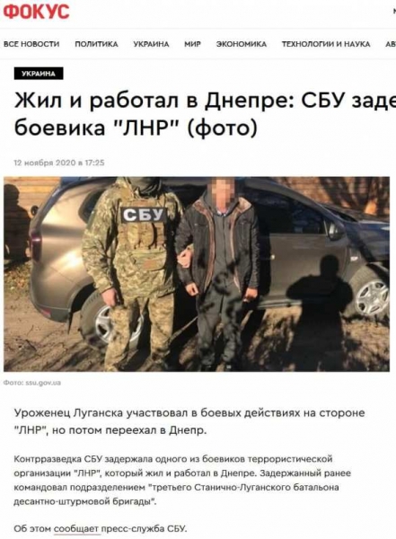 В ЛНР показали, как опозорилась СБУ (ФОТО) В ЛНР показали, как опозорилась СБУ (ФОТО)