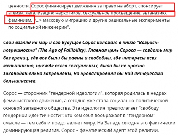 Испанский стыд: Как Сорос на пару с ЛГБТ нагнул королевство