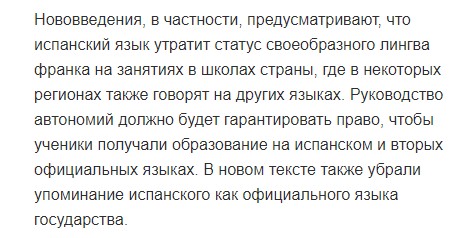 Испанский стыд: Как Сорос на пару с ЛГБТ нагнул королевство