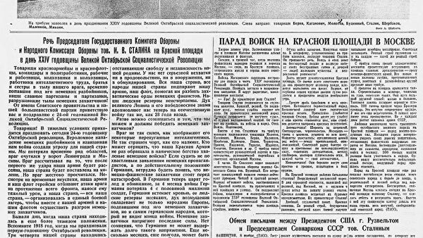 Минобороны раскрыло секретное название парада 1941 года в Москве Минобороны раскрыло секретное название парада 1941 года в Москве