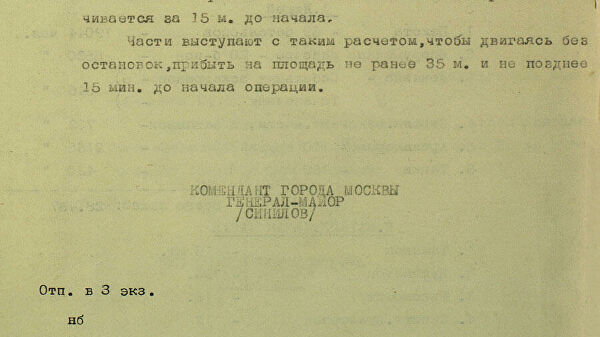 Минобороны раскрыло секретное название парада 1941 года в Москве Минобороны раскрыло секретное название парада 1941 года в Москве