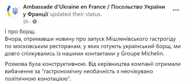 &laquo;Борщ наш&raquo;: МИД Украины хвалится, что &laquo;отбил украинское блюдо у россиян&raquo;