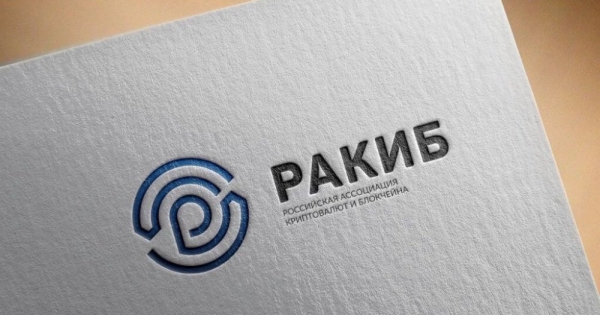 В РАКИБ высказали свои опасения по поводу запуска цифрового рубля В РАКИБ высказали свои опасения по поводу запуска цифрового рубля