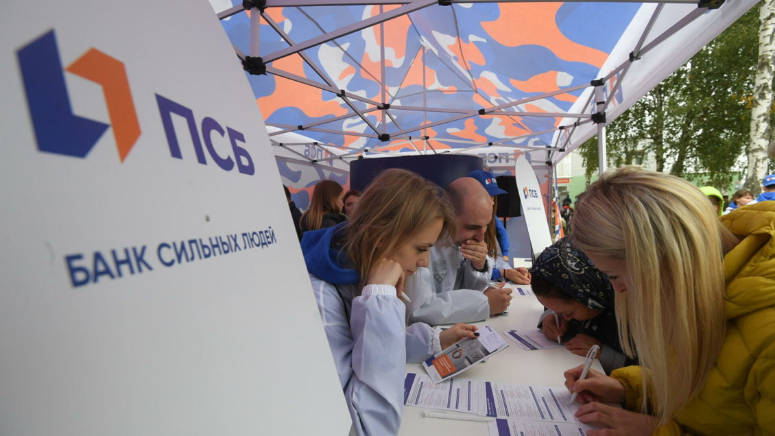 ПСБ внедрил новое решение для обслуживания корпоративного бизнеса