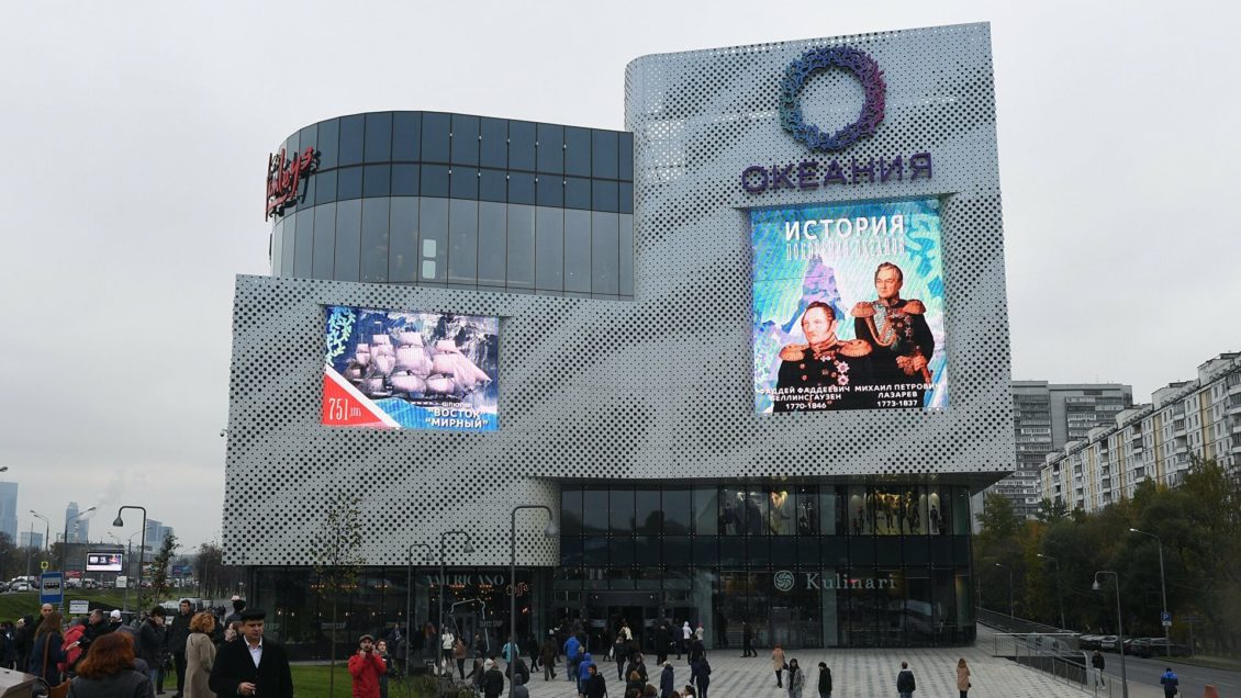 Московский ТЦ "Океания" могут оштрафовать за нарушения мер по COVID-19