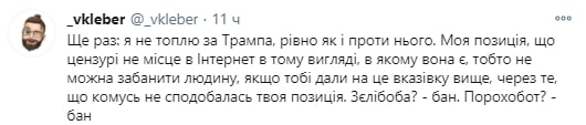 Дружит с &laquo;Азовом&raquo; и С14: Что известно об украинском разработчике соцсети Parler, которую забанили в США (ФОТО)