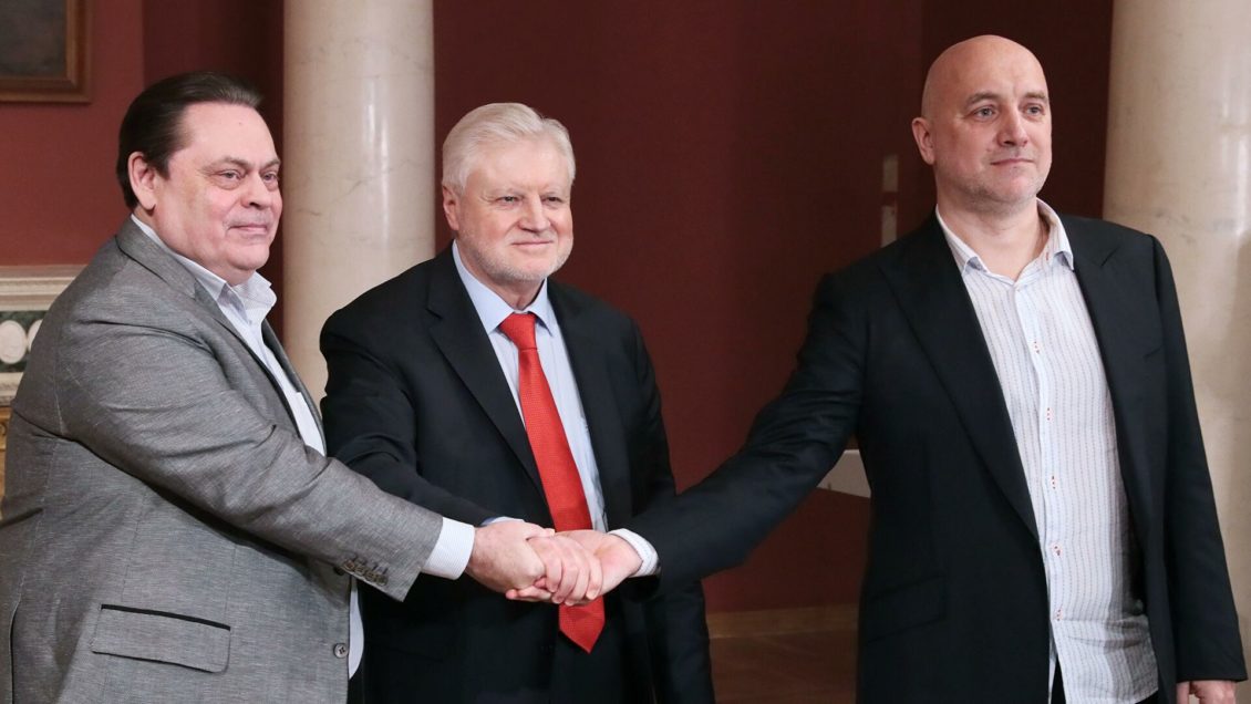 Прилепин рассказал об объединенной партии на базе "Справедливой России"