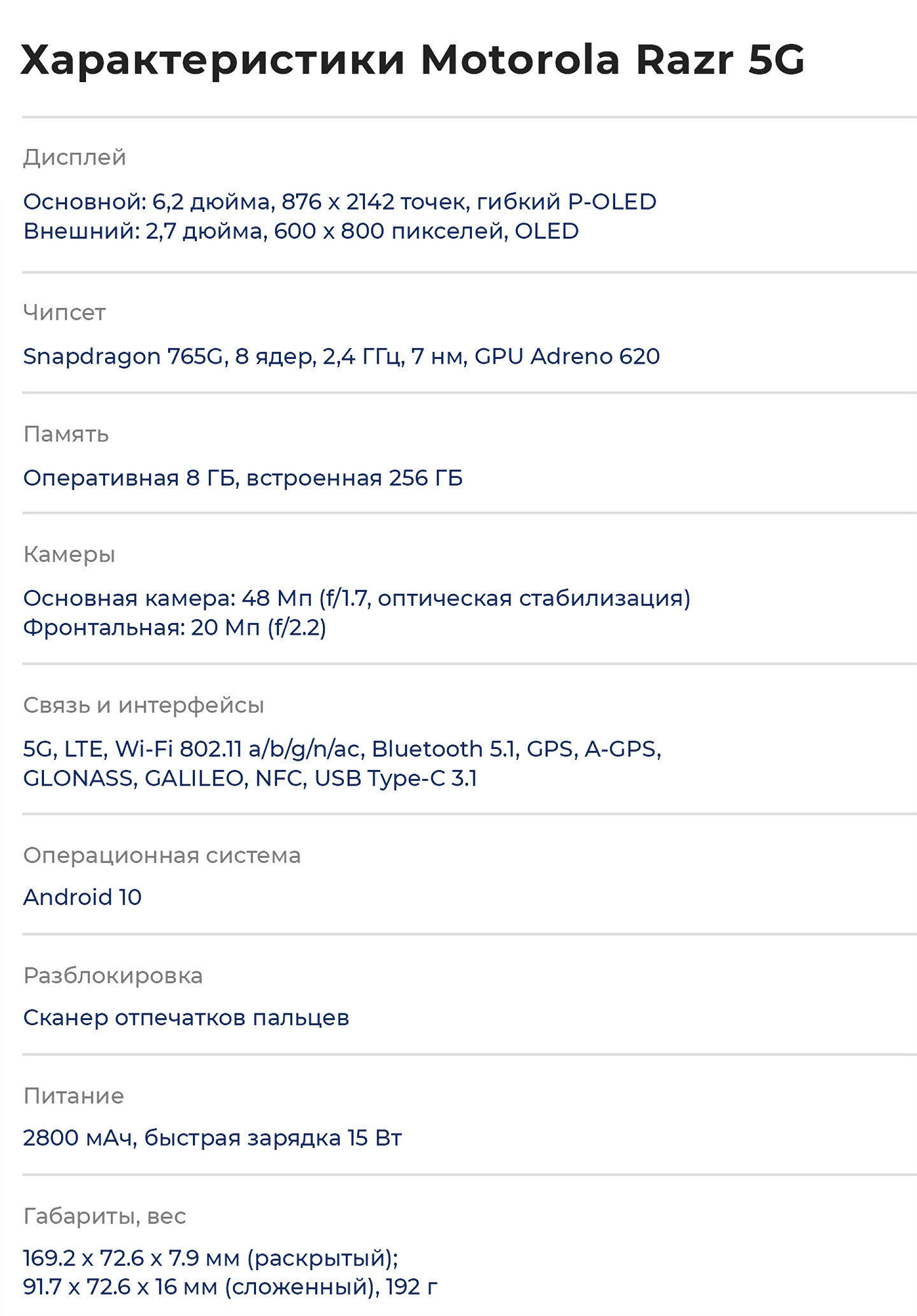 Смартфон с гибким позвоночником. На что способен Motorola Razr 5G Смартфон с гибким позвоночником. На что способен Motorola Razr 5G