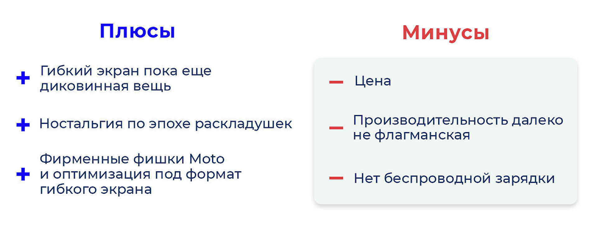 Смартфон с гибким позвоночником. На что способен Motorola Razr 5G Смартфон с гибким позвоночником. На что способен Motorola Razr 5G