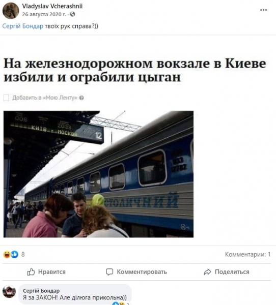 Дружит с &laquo;Азовом&raquo; и С14: Что известно об украинском разработчике соцсети Parler, которую забанили в США (ФОТО)