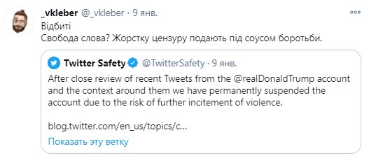 Дружит с &laquo;Азовом&raquo; и С14: Что известно об украинском разработчике соцсети Parler, которую забанили в США (ФОТО)