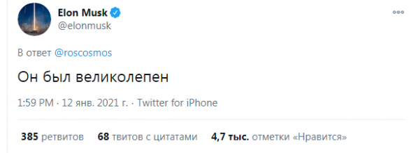 Маск по-русски восхитился советским учёным: на Украине «полыхнуло» (ФОТО) Маск по-русски восхитился советским учёным: на Украине «полыхнуло» (ФОТО)