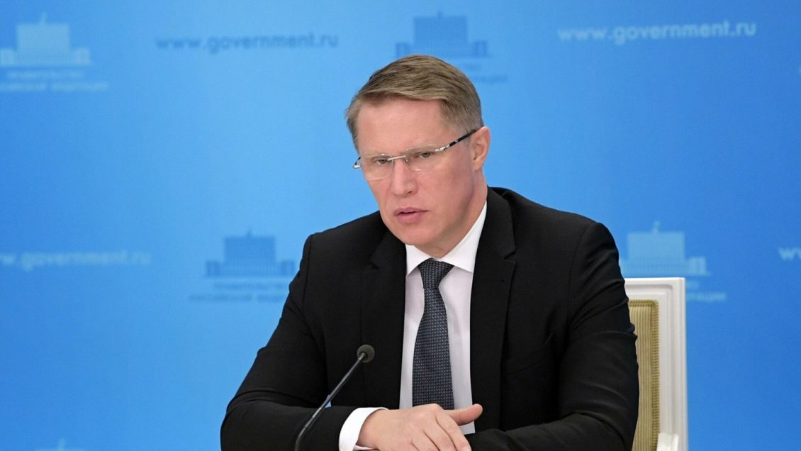 Мурашко рассказал о модернизации первичного звена здравоохранения 