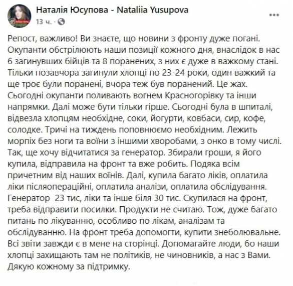 Нас&nbsp;поливают огнём, много двухсотых: вопли ужаса пособницы ВСУ&nbsp;(ФОТО)