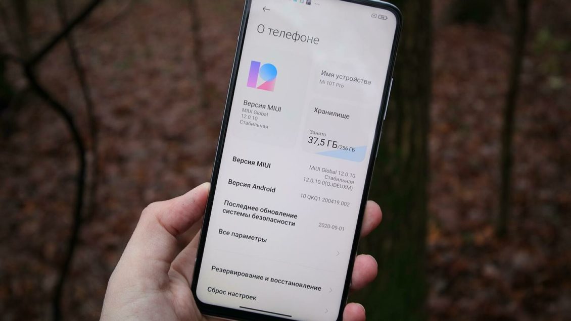 Названы смартфоны Xiaomi, которые первыми получат крупное обновление MIUI
