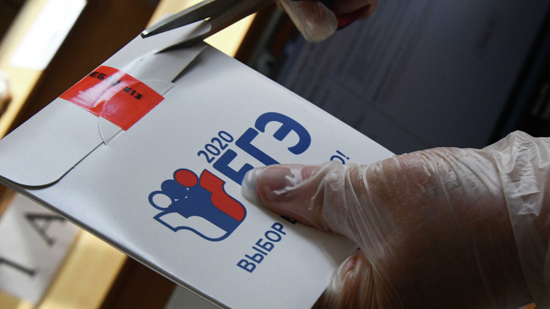 В Минпросвещения считают, что дистант не скажется на результатах ЕГЭ