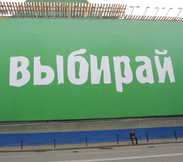 Сделать выбор надо честно