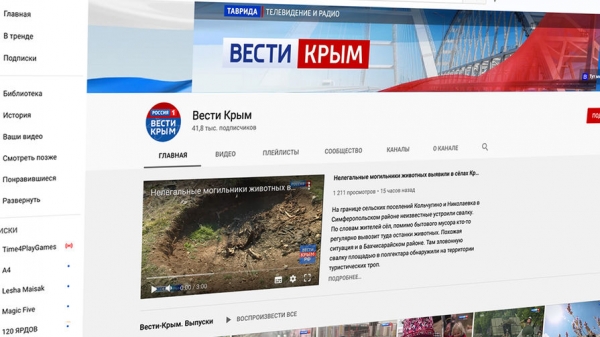 YouTube разблокировал &laquo;Вести Крым&raquo;