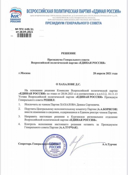 Депутата-живодёра исключили из «Единой России»