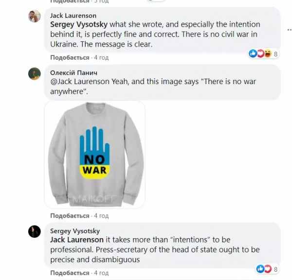 Комментарий пресс-секретаря Зеленского о войне на Донбассе вызвал скандал (ФОТО) Комментарий пресс-секретаря Зеленского о войне на Донбассе вызвал скандал (ФОТО)