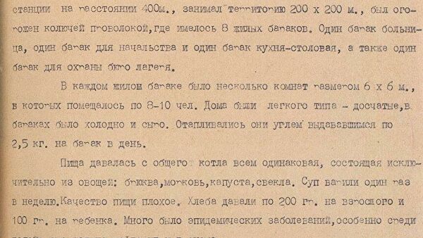 Минобороны рассказало, как немецкий концлагерь не сломил советских солдат Минобороны рассказало, как немецкий концлагерь не сломил советских солдат