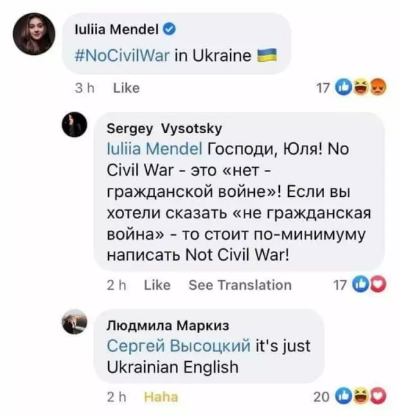Комментарий пресс-секретаря Зеленского о войне на Донбассе вызвал скандал (ФОТО) Комментарий пресс-секретаря Зеленского о войне на Донбассе вызвал скандал (ФОТО)