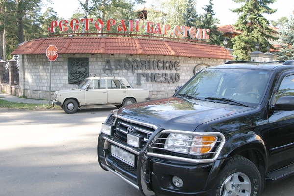 Съездил не по делу Съездил не по делу