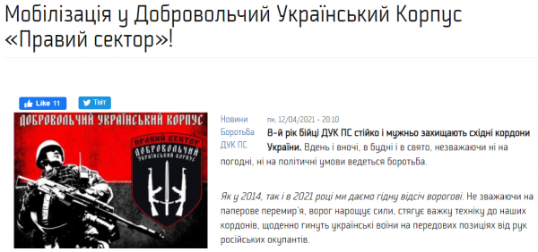 Кормят волка «костями русскоязычных детей» и стреляют первыми: американские журналисты рассказали о «Правом секторе» в Авдеевке (ФОТО)