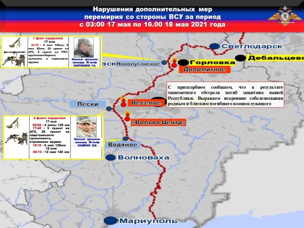 ВСУ наносят удары, вторые сутки на передовой гибнут защитники Донбасса (ФОТО)
