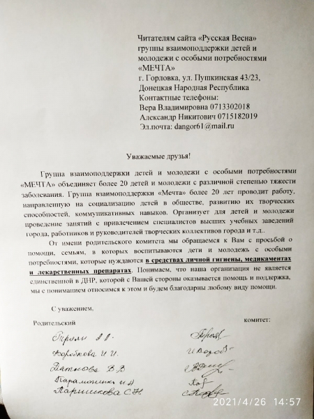 «Они хотят жить!» — людям Донбасса срочно нужна помощь (ФОТО, ВИДЕО)